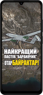 Силіконовий чехол Байрактар для Xiaomi Redmi A5 4G - 5252u-3926 изображение 