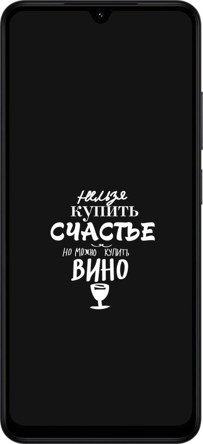 Силиконовый чехол Купить счастье для Xiaomi Redmi A5 4G - 4869u-3926 изображение 