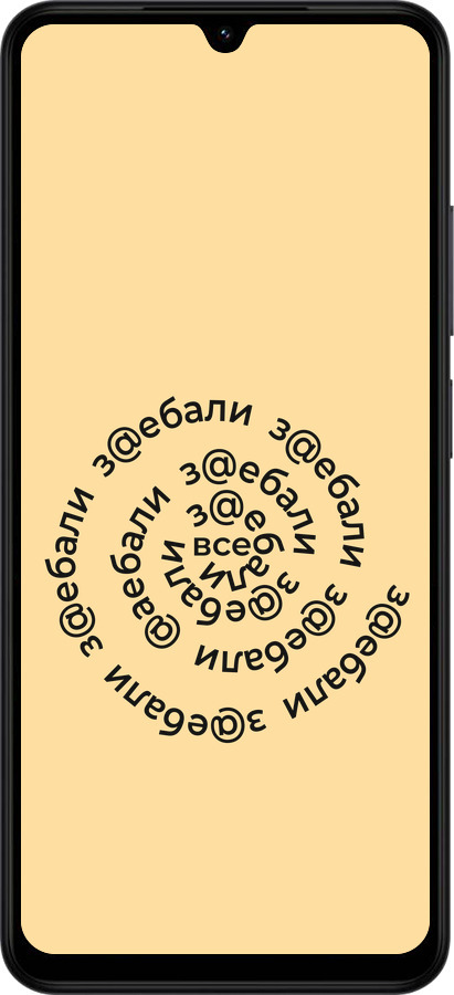 Силиконовый чехол Все достали для Xiaomi Redmi A5 4G - 4873u-3926 изображение 