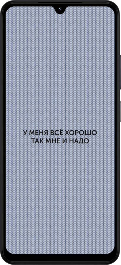 Силиконовый чехол Всё хорошо для Xiaomi Redmi A5 4G - 4891u-3926 изображение 