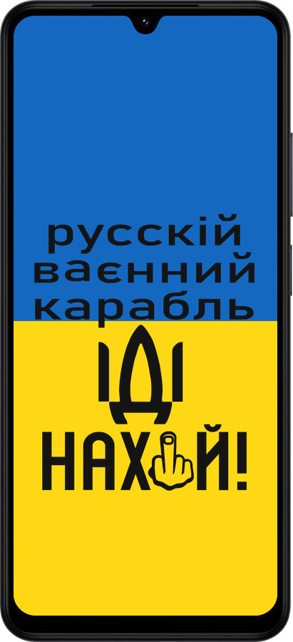Силиконовый чехол Русский военный корабль иди на для Xiaomi POCO C71 4G - 5216u-4146 изображение 