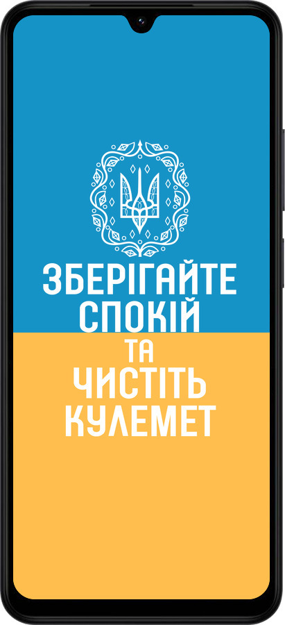 Силіконовий чехол Спокій v3 для Xiaomi Redmi A5 4G - 5243u-3926 изображение 