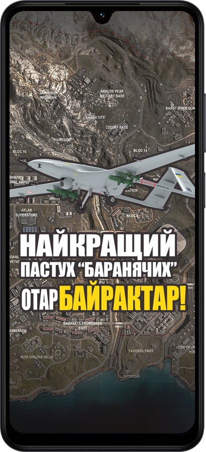 Силіконовий чехол Байрактар для Xiaomi Redmi A5 4G - 5252u-3926 изображение 