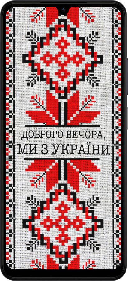 Силиконовый чехол Мы из Украины v5 для Xiaomi Redmi A5 4G - 5315u-3926 изображение 