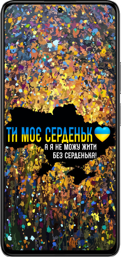 TPU чехол Моє серце Україна для Xiaomi Redmi K40S - 5240b-2582 изображение 