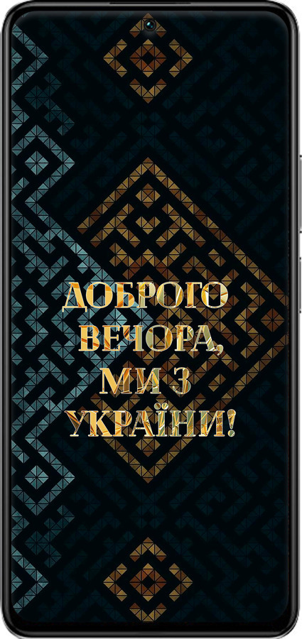 TPU чехол Ми з України v3 для Xiaomi Redmi K40S - 5250b-2582 изображение 