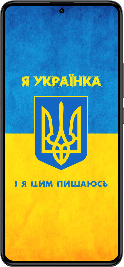 Силіконовий чехол Я українка для Xiaomi Redmi K60 Pro - 1167u-3457 изображение 