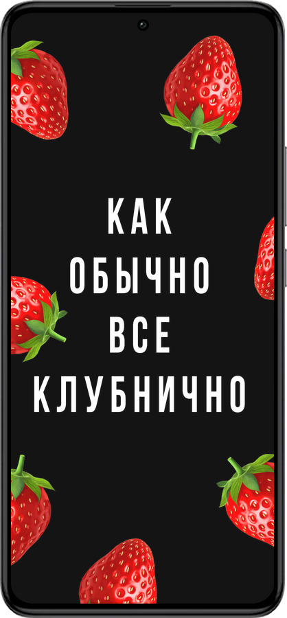 Силиконовый чехол Все клубнично для Xiaomi Redmi K60 Pro - 4317u-3457 изображение 
