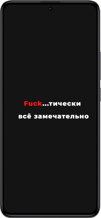 Силіконовий чехол Все чудово для Xiaomi Redmi K60 Pro - 4844u-3457 изображение 
