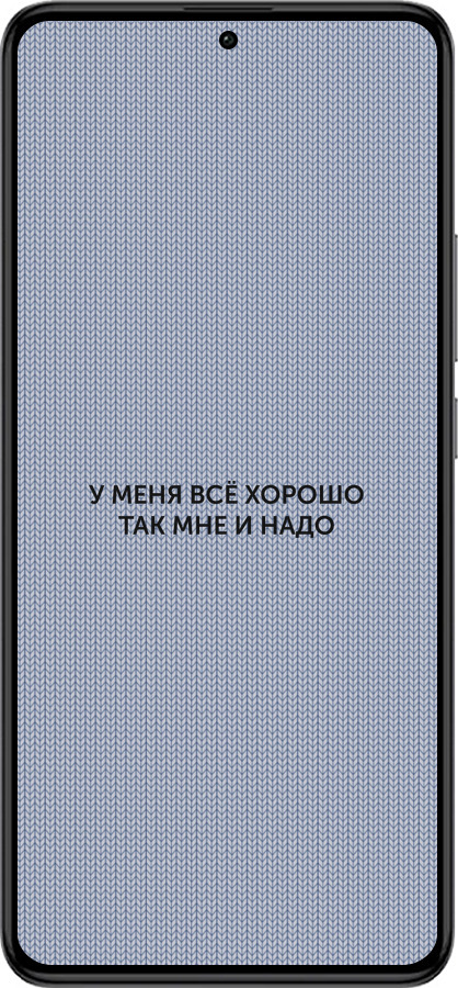Силіконовий чехол Все добре для Xiaomi Redmi K60 Pro - 4891u-3457 изображение 