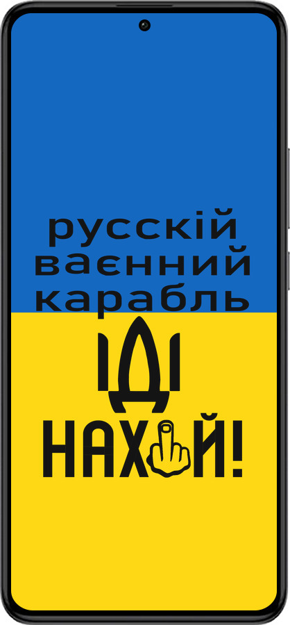 Силіконовий чехол Російський військовий корабель іди на для Xiaomi Redmi K60 Pro - 5216u-3457 изображение 
