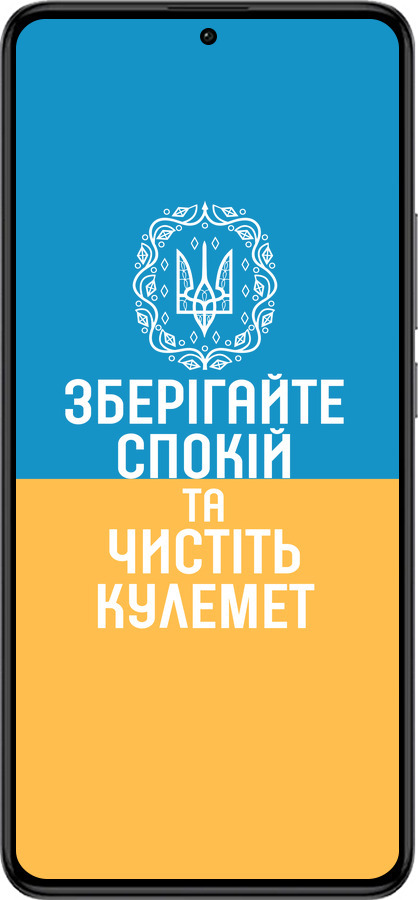 Силиконовый чехол Спокойствие v3 для Xiaomi Redmi K60 Pro - 5243u-3457 изображение 