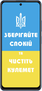 TPU чехол Зберігайте спокій та чистіть кулемет для Xiaomi Redmi Note 11S 5G - 1106b-2890 изображение 