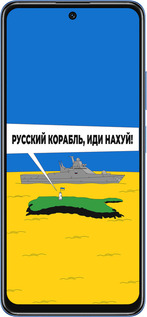 TPU чехол Русский военный корабль иди на v5 для Xiaomi Redmi Note 11S 5G - 5237b-2890 изображение 