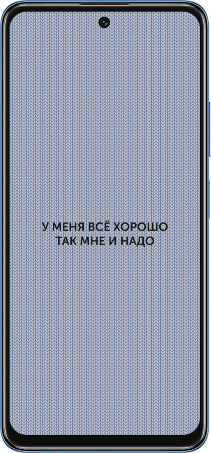 TPU чехол Всё хорошо для Xiaomi Redmi Note 11S 5G - 4891b-2890 изображение 