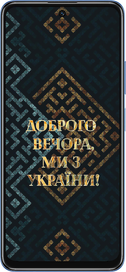 TPU чехол Мы из Украины v3 для Xiaomi Redmi Note 11 5G - 5250b-3849 изображение 