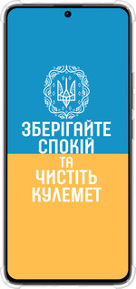 Силіконовий протиударний с посиленими кутами чехол Спокій v3 для Xiaomi Poco M6 Pro - 5243sp-3452 изображение 