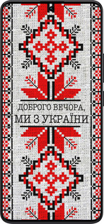 TPU чехол Мы из Украины v5 для Xiaomi Redmi Note 13 Pro Plus 5g - 5315b-3400 изображение 