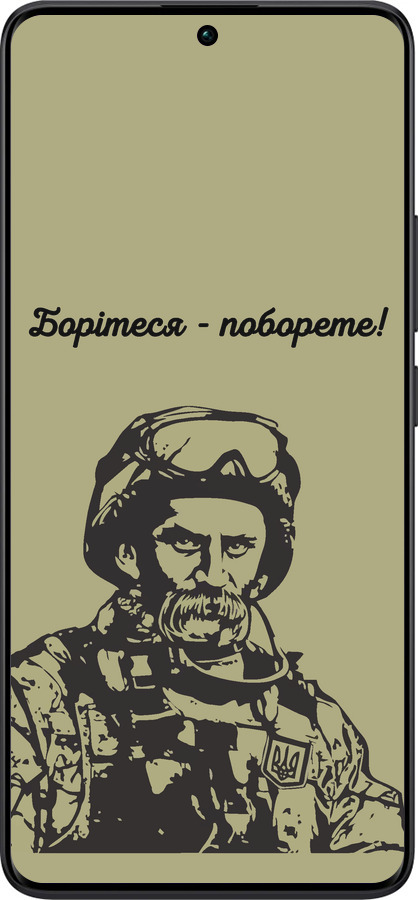 TPU чехол Шевченко v1 для Xiaomi Redmi Note 13 Pro Plus 5g - 5241b-3400 изображение 