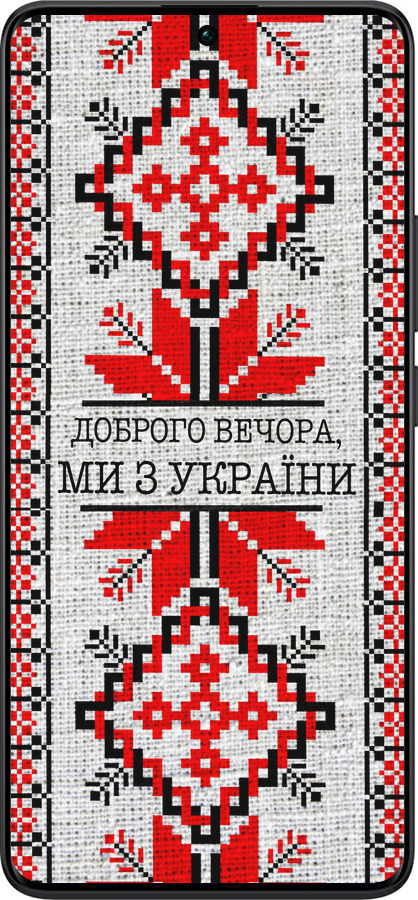 TPU чехол Мы из Украины v5 для Xiaomi Redmi Note 13 Pro Plus 5g - 5315b-3400 изображение 