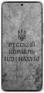 Силіконовий протиударний с посиленими кутами чехол Російський військовий корабель іди на  v4 для Xiaomi Redmi Note 13 Pro Plus 5g - 5223sp-3400 изображение 