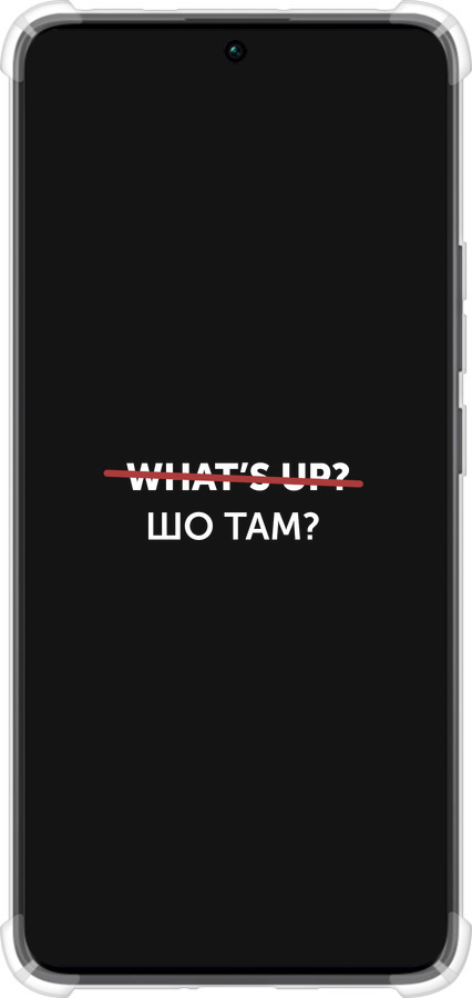 Силикон с усиленными углами чехол Шо там? для Xiaomi Redmi Note 13 Pro Plus 5g - 4592sp-3400 изображение 