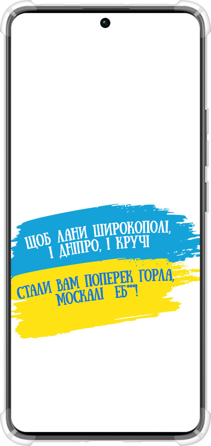 Силикон с усиленными углами чехол Стих для Xiaomi Redmi Note 13 Pro Plus 5g - 5294sp-3400 изображение 