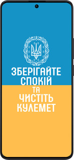 Силіконовий чехол Спокій v3 для Xiaomi Redmi Note 13 Pro Plus 5g - 5243u-3400 изображение 