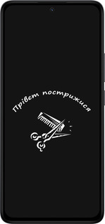 TPU чехол прівєт пострижися для Xiaomi Redmi Note 14 4G - 4531b-3903 изображение 