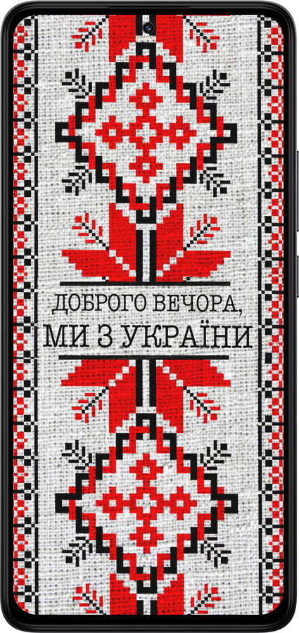 TPU чехол Мы из Украины v5 для Xiaomi Redmi Note 14 4G - 5315b-3903 изображение 