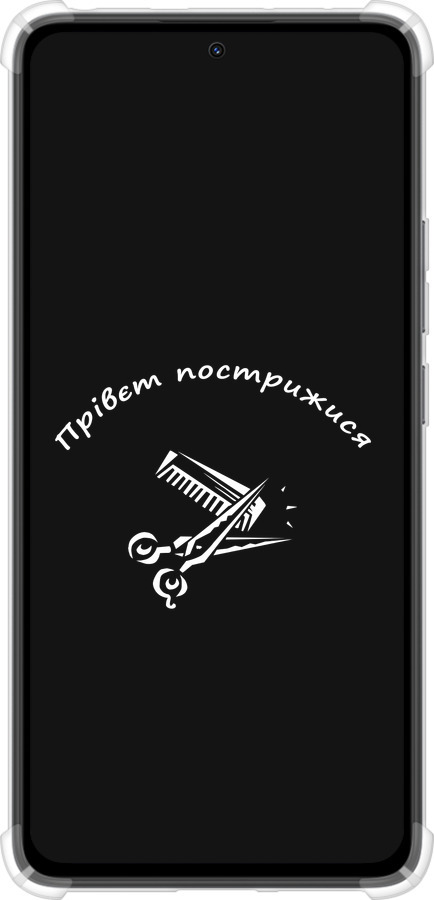 Силикон с усиленными углами чехол прівєт пострижися для Xiaomi Redmi Note 14 4G - 4531sp-3903 изображение 