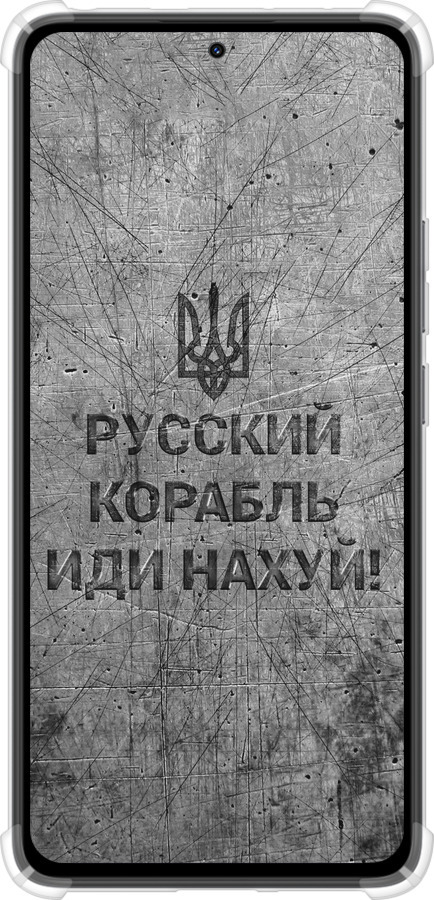 Силикон с усиленными углами чехол Русский военный корабль иди на v4 для Xiaomi Redmi Note 14 4G - 5223sp-3903 изображение 