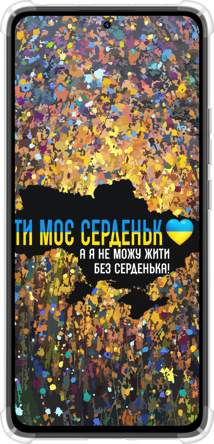 Силикон с усиленными углами чехол Мое сердце Украина для Xiaomi Redmi Note 14 4G - 5240sp-3903 изображение 