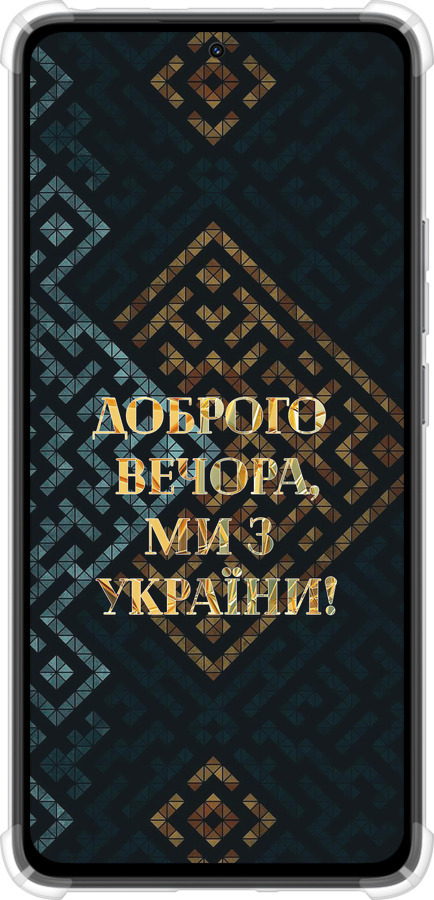 Силикон с усиленными углами чехол Мы из Украины v3 для Xiaomi Redmi Note 14 4G - 5250sp-3903 изображение 