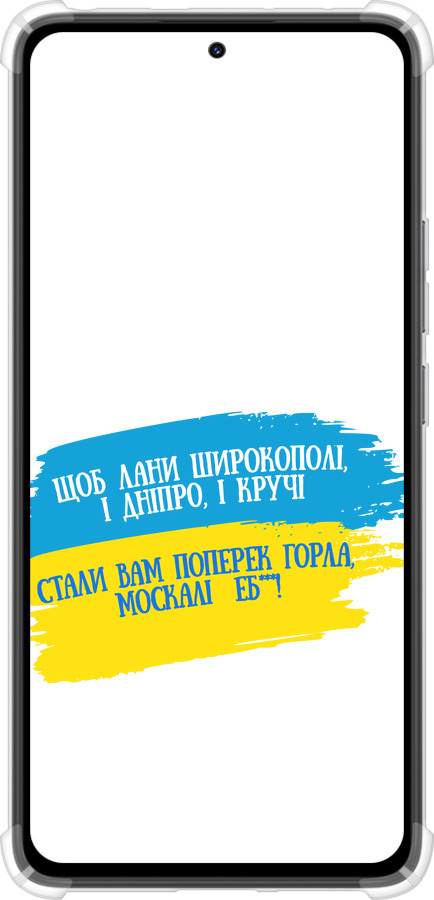 Силикон с усиленными углами чехол Стих для Xiaomi Redmi Note 14 4G - 5294sp-3903 изображение 