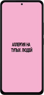 Силиконовый чехол Аллергия для Xiaomi Redmi Note 14 4G - 4575u-3903 изображение 