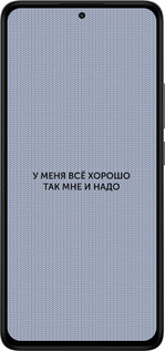 Силиконовый чехол Всё хорошо для Xiaomi Redmi Note 14 4G - 4891u-3903 изображение 