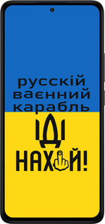 Силиконовый чехол Русский военный корабль иди на для Xiaomi Redmi Note 14 4G - 5216u-3903 изображение 