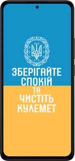 Силиконовый чехол Спокойствие v3 для Xiaomi Redmi Note 14 4G - 5243u-3903 изображение 