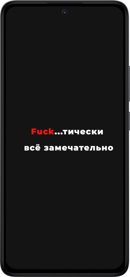 Силіконовий чехол Все чудово для Xiaomi Redmi Note 14 4G - 4844u-3903 изображение 