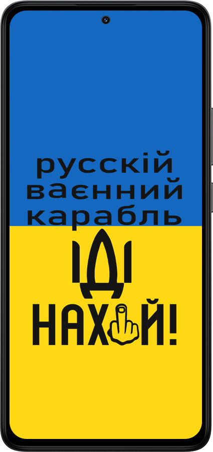 Силиконовый чехол Русский военный корабль иди на для Xiaomi Redmi Note 14 4G - 5216u-3903 изображение 