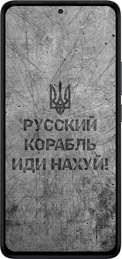Силиконовый чехол Русский военный корабль иди на v4 для Xiaomi Redmi Note 14 4G - 5223u-3903 изображение 