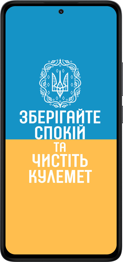 Силиконовый чехол Спокойствие v3 для Xiaomi Redmi Note 14 4G - 5243u-3903 изображение 