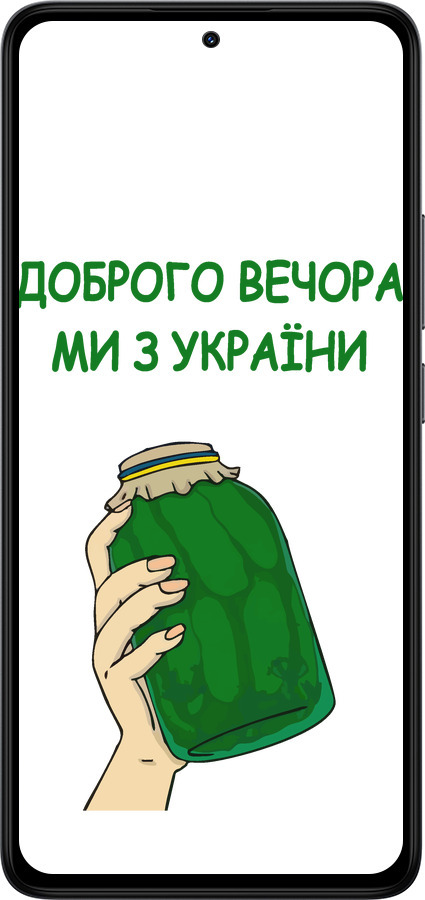Силиконовый чехол Мы из Украины v2 для Xiaomi Redmi Note 14 4G - 5245u-3903 изображение 
