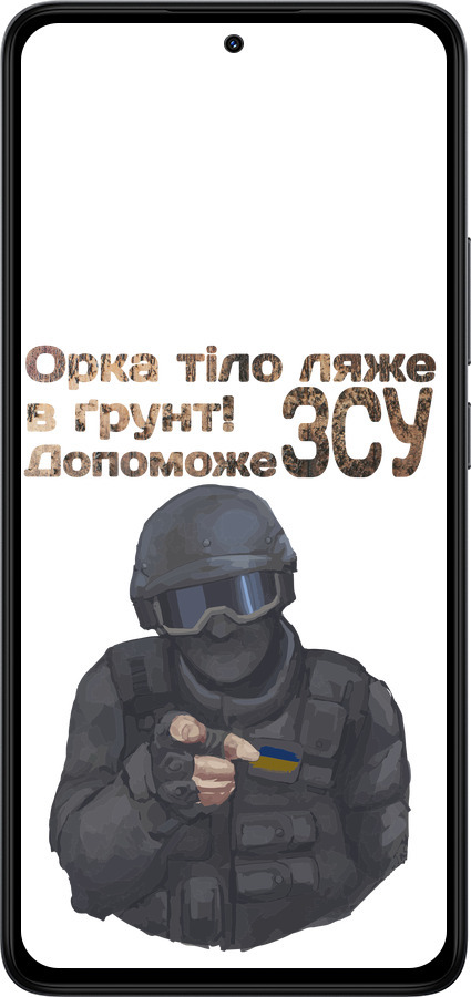 Силиконовый чехол ЗСУ v2 для Xiaomi Redmi Note 14 4G - 5288u-3903 изображение 