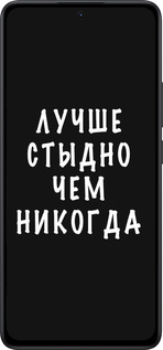 Силиконовый чехол Цитата для Xiaomi Redmi Note 14 5G - 4316u-3811 изображение 