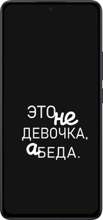 Силиконовый чехол Девочка для Xiaomi Redmi Note 14 5G - 4701u-3811 изображение 