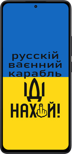 Силіконовий чехол Російський військовий корабель іди на для Xiaomi Redmi Note 14 5G - 5216u-3811 изображение 