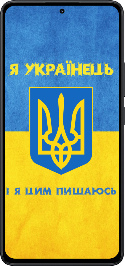 Силіконовий чехол Я Українець для Xiaomi Redmi Note 14 5G - 1047u-3811 изображение 