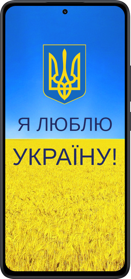 Силиконовый чехол Я люблю Украину для Xiaomi Redmi Note 14 5G - 1115u-3811 изображение 